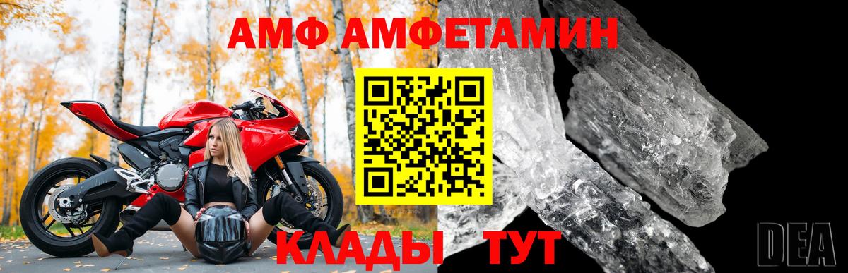 Нальчик  Амфетамин  Вход с VPN  АМФЕТАМИН 97%  АМФ 