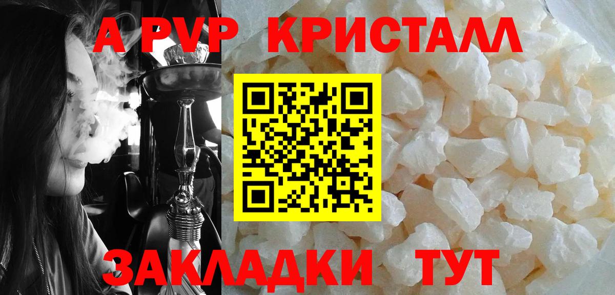 Нальчик  APVP VHQ  APVP Соль  Вход с VPN 