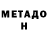Первитин витя Ed Marianko