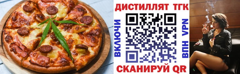 Еда ТГК конопля МЕГА вход Нальчик