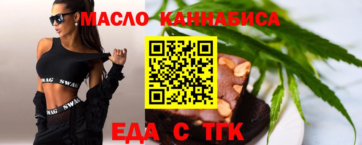 Cannafood конопля  Вход с VPN  Нальчик 