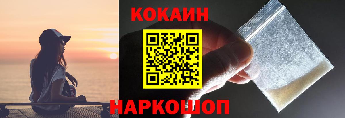 COCAIN Columbia  Вход с VPN  Нальчик  COCAIN  COCAIN 98% 