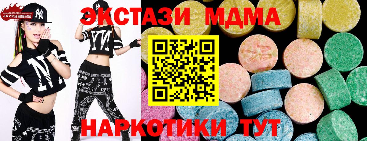ЭКСТАЗИ TESLA  ЭКСТАЗИ 99%  Нальчик  Вход с VPN 