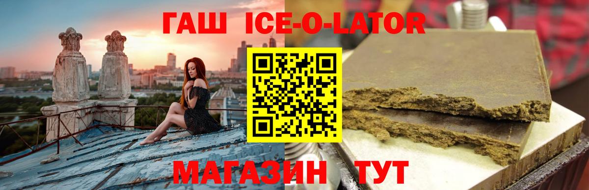 Нальчик  ГАШИШ Premium  ГАШИШ VHQ  Вход с VPN 