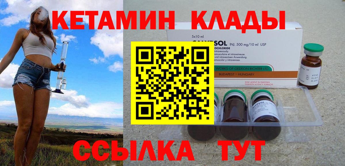 Кетамин VHQ Нальчик