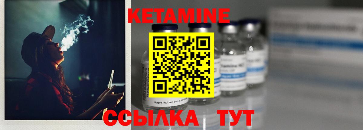 Нальчик  Кетамин VHQ  Вход с VPN 