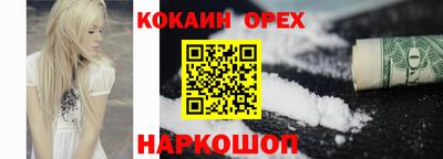 кокаин VHQ Краснодар