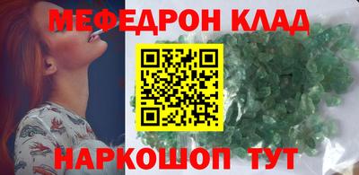 кристаллы Краснокаменск