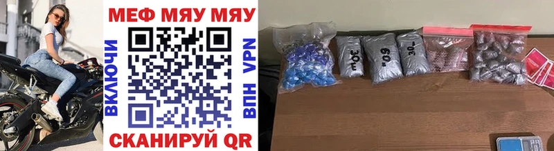 Мефедрон мяу мяу  как найти закладки  Нальчик 
