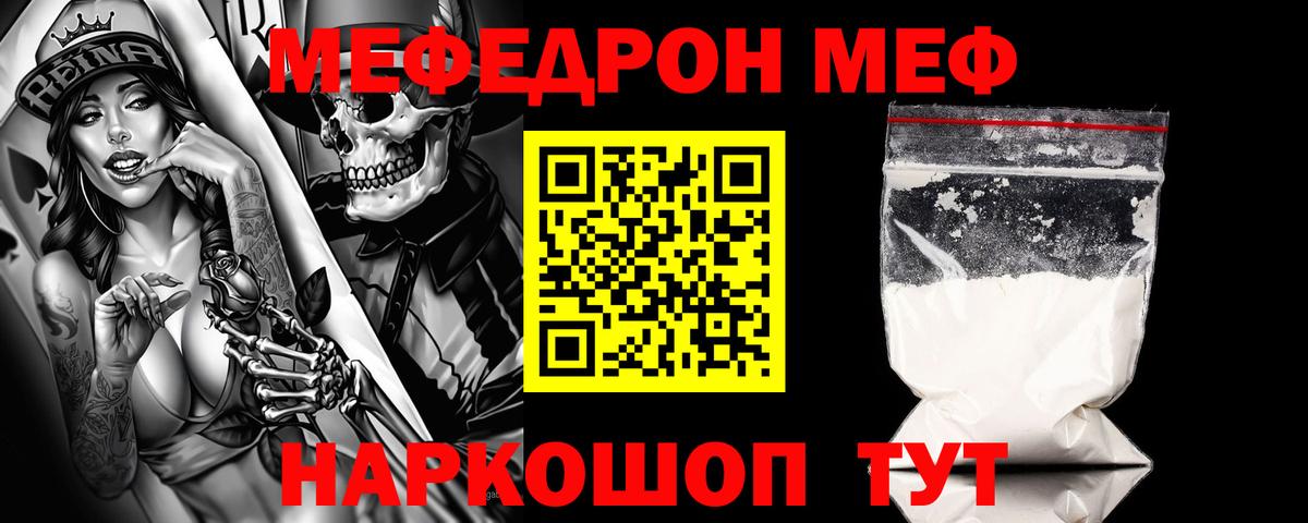 МЕФ мука Нальчик