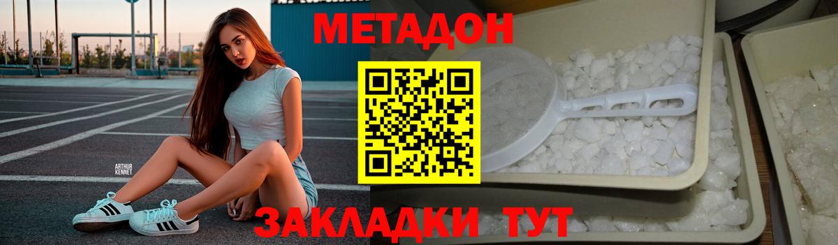 МЕТАДОН мёд Нальчик