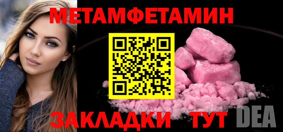 Первитин винт  Вход с VPN  Нальчик 